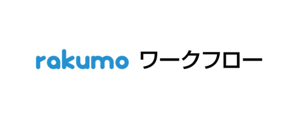 業務効率化・自動化
