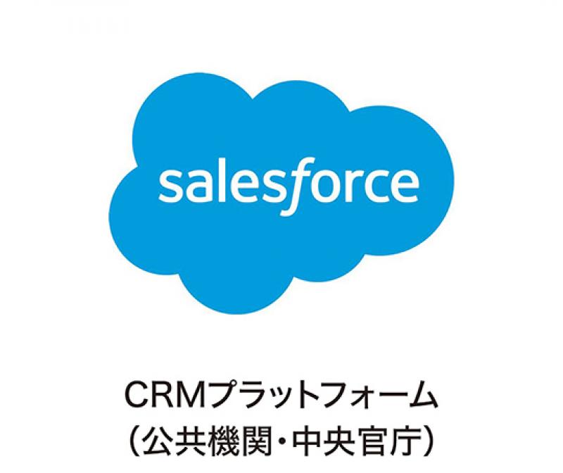 業種別（公共機関・中央官庁）