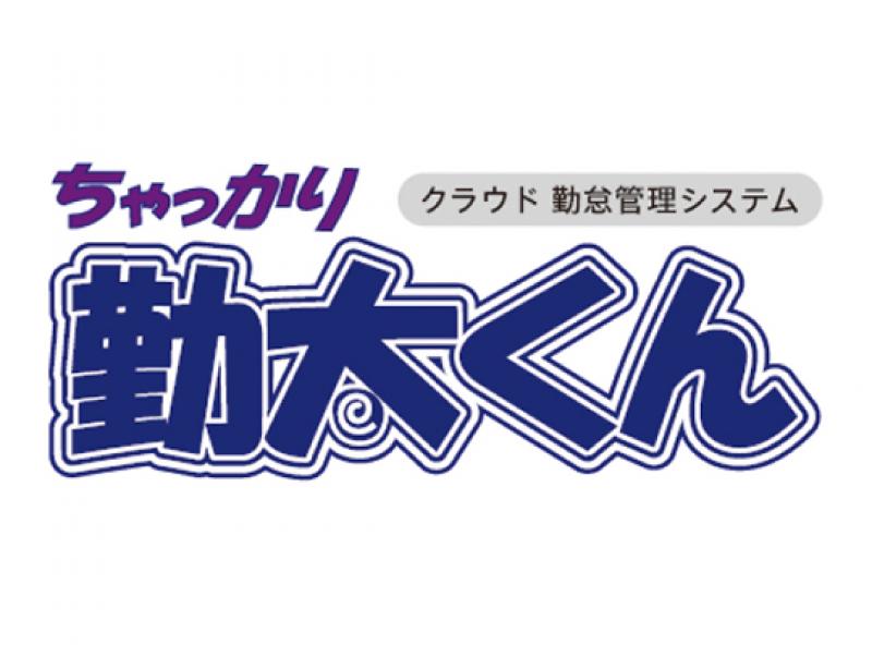 ちゃっかり勤太くん