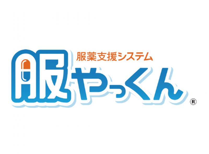 服やっくん