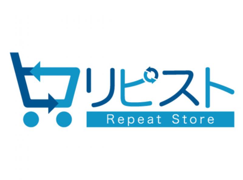 リピスト