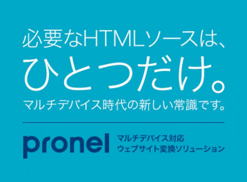 pronel