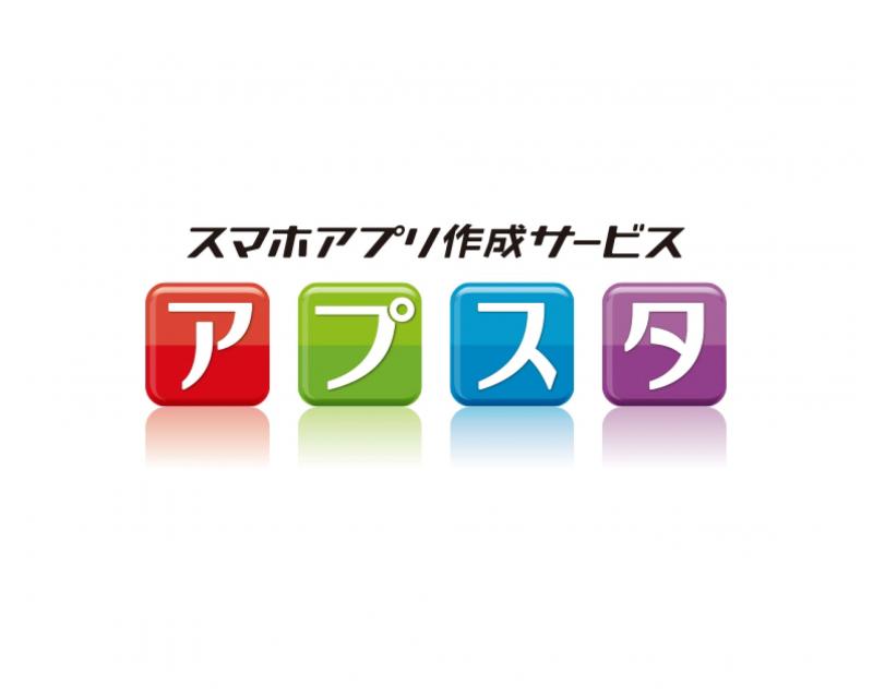 アプスタ
