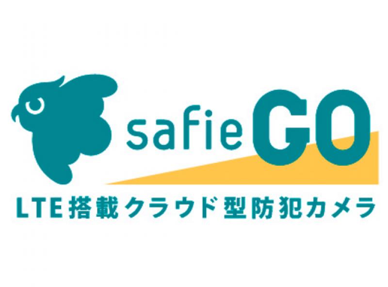 SafieGoレンタル