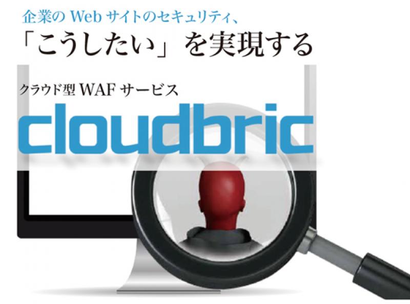 Cloudbric