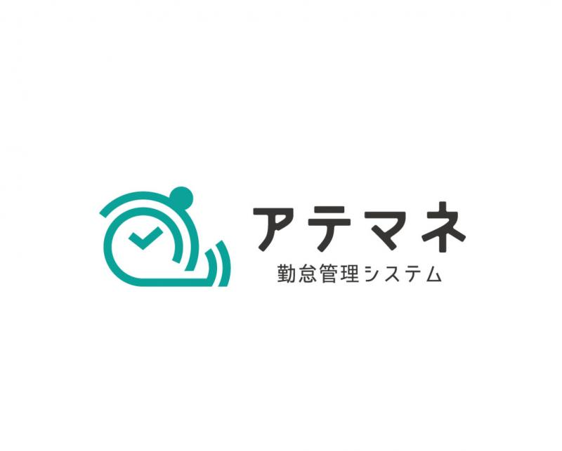最適勤務表作成・AI顔認証検温・勤怠管理（アテマネ三刀流）