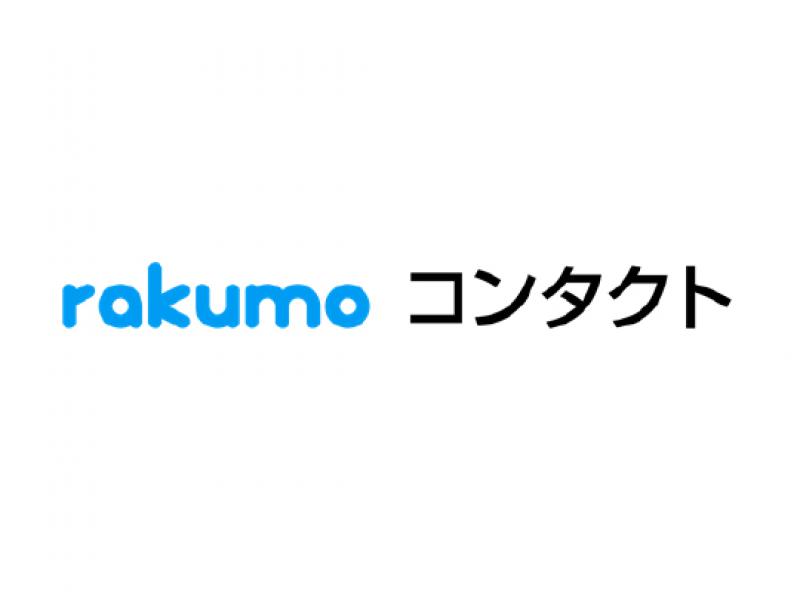 rakumo コンタクト for Google Workspace