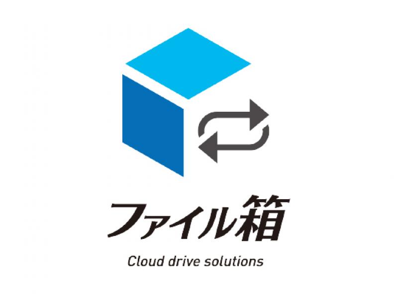 使えるファイル箱