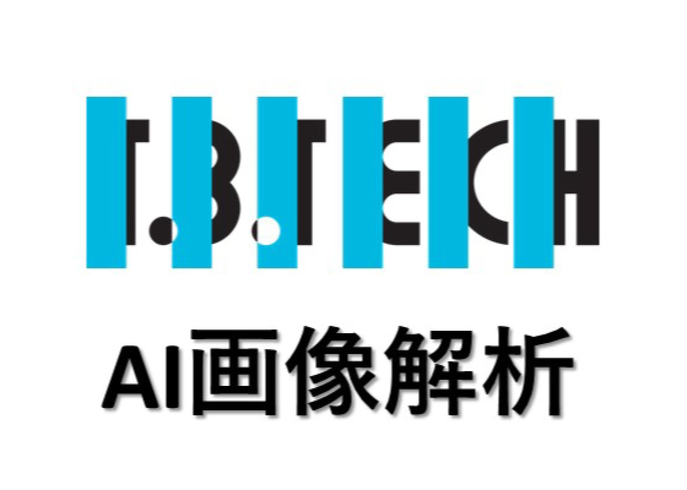 AI画像解析開発