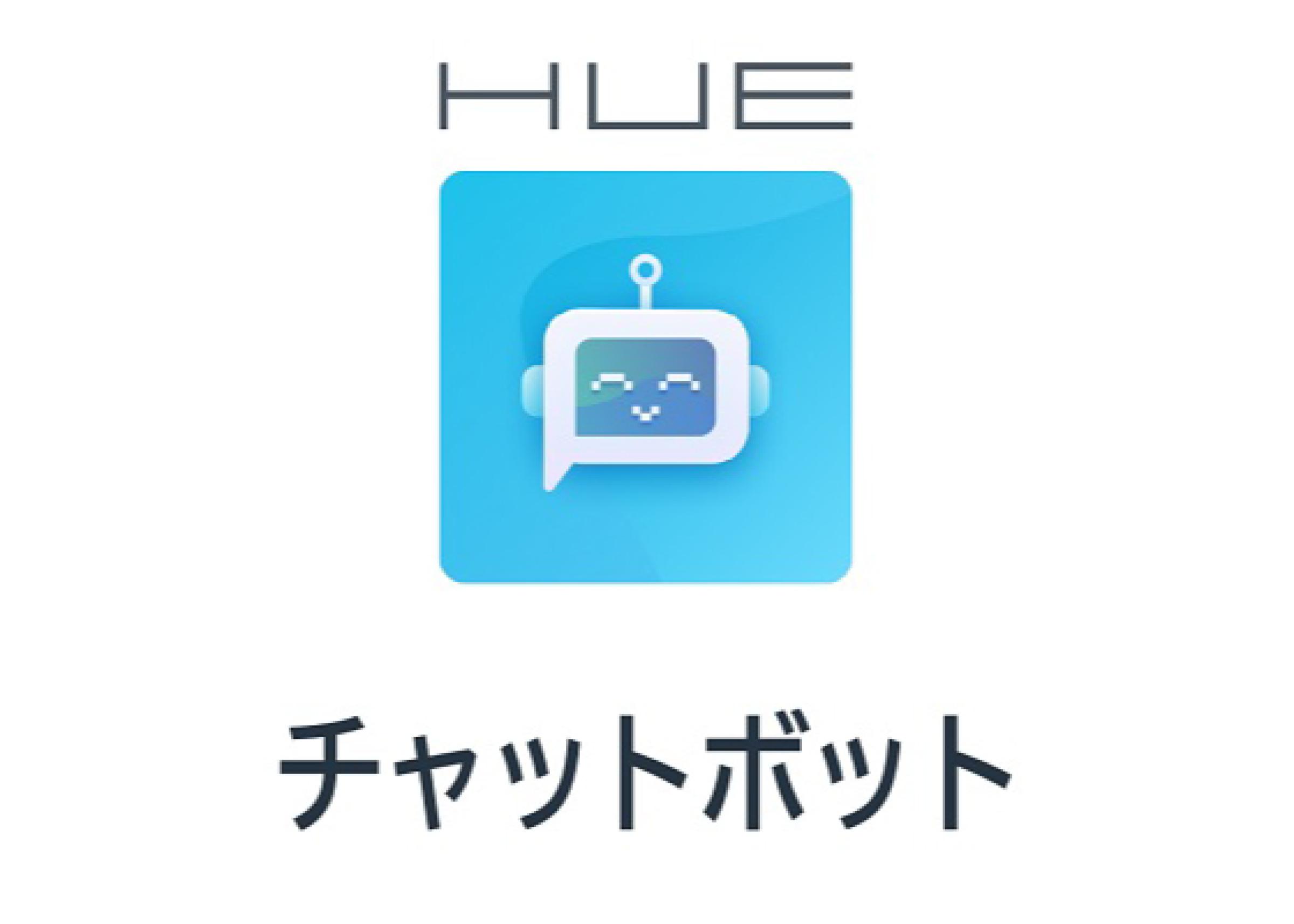 HUEチャットボット