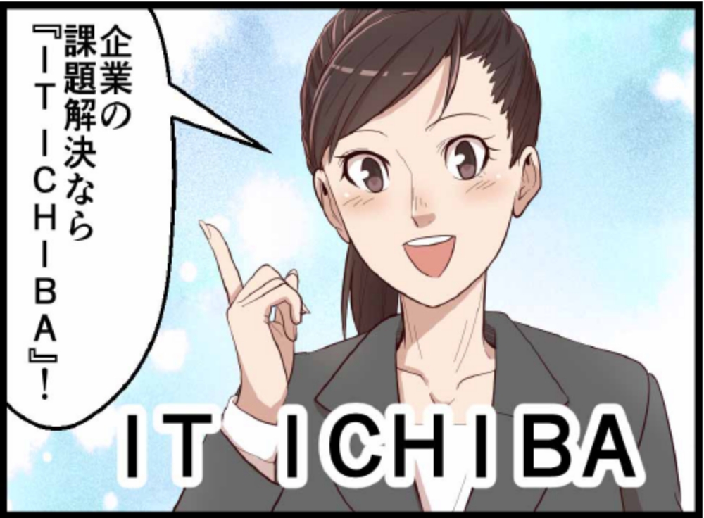 IT ICHIBA
