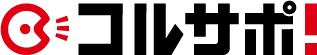 コルサポ