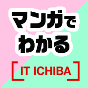 マンガ一覧へ
